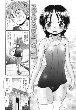 Page 93 of Bokukko to Shiroi Onaka