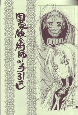 Page 2 of Kokka Renkinjutsushi no Tebiki | State Alchemist's Handbook