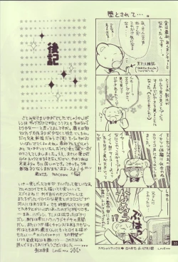 Page 32 of Kokka Renkinjutsushi no Tebiki | State Alchemist's Handbook