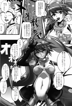 Page 4 of Racing Angeloid