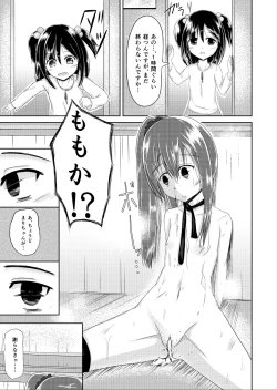 Page 11 of Mayonaka no Tomodachi