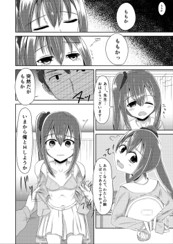 Page 4 of Mayonaka no Tomodachi