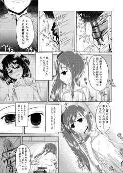 Page 9 of Mayonaka no Tomodachi