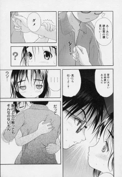 Page 110 of Yoiko no Uta 1