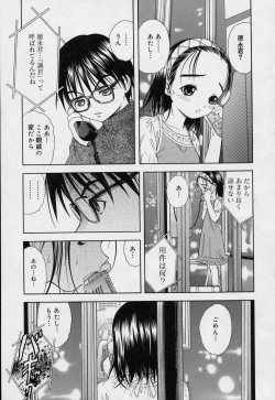 Page 126 of Yoiko no Uta 1