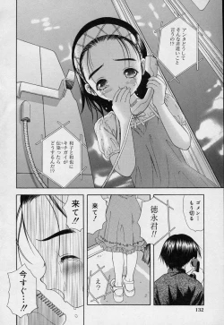 Page 129 of Yoiko no Uta 1