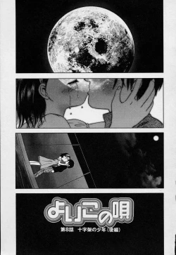 Page 134 of Yoiko no Uta 1