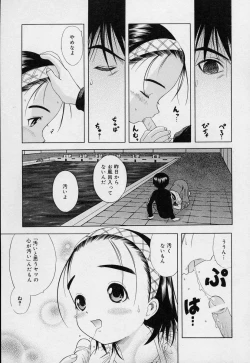 Page 136 of Yoiko no Uta 1