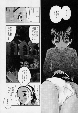 Page 137 of Yoiko no Uta 1