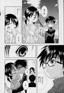 Page 15 of Yoiko no Uta 1