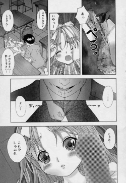 Page 160 of Yoiko no Uta 1