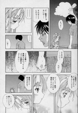 Page 165 of Yoiko no Uta 1