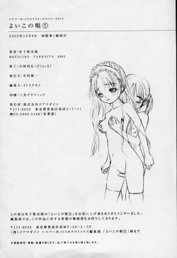 Page 169 of Yoiko no Uta 1