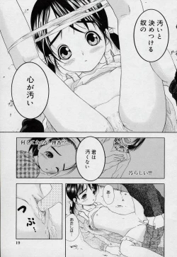 Page 20 of Yoiko no Uta 1