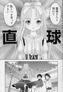 Page 28 of Yoiko no Uta 1