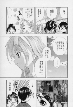 Page 29 of Yoiko no Uta 1