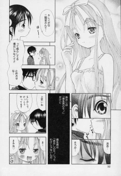 Page 32 of Yoiko no Uta 1