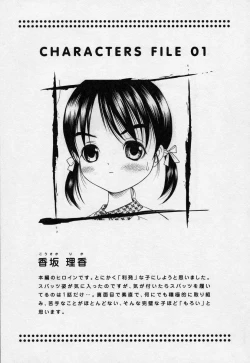 Page 44 of Yoiko no Uta 1