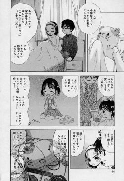Page 63 of Yoiko no Uta 1