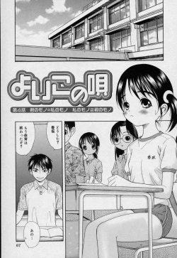 Page 66 of Yoiko no Uta 1