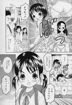 Page 6 of Yoiko no Uta 1