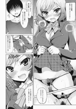 Page 5 of Choro Maki