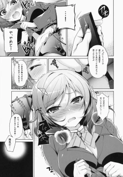 Page 6 of Choro Maki