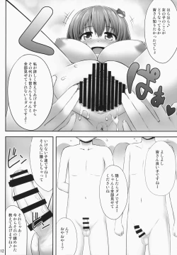 Page 11 of Minna No Sanae-chan