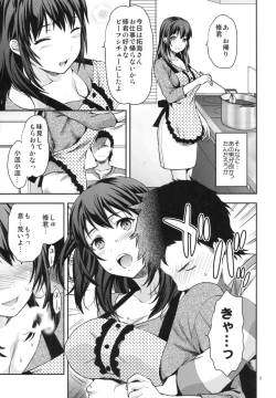 Page 7 of Hitoduma Ane