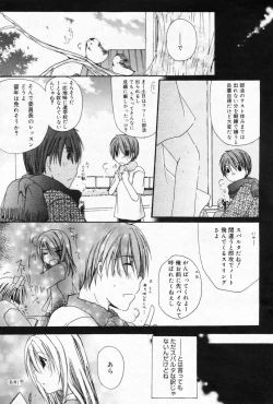 Page 103 of Manga Bangaichi 2009-02 Vol. 234