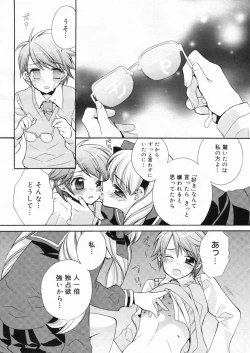 Page 11 of Manga Bangaichi 2009-02 Vol. 234