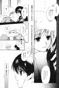 Page 127 of Manga Bangaichi 2009-02 Vol. 234