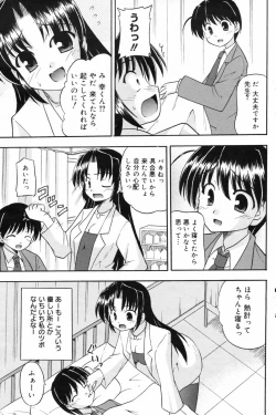 Page 137 of Manga Bangaichi 2009-02 Vol. 234