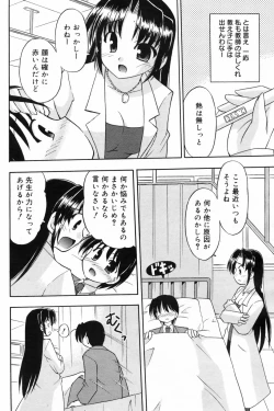Page 138 of Manga Bangaichi 2009-02 Vol. 234