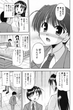 Page 139 of Manga Bangaichi 2009-02 Vol. 234