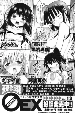 Page 157 of Manga Bangaichi 2009-02 Vol. 234