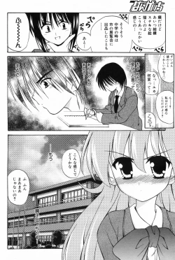 Page 162 of Manga Bangaichi 2009-02 Vol. 234