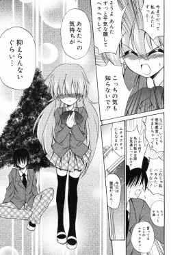 Page 167 of Manga Bangaichi 2009-02 Vol. 234