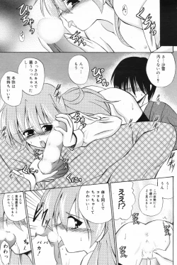 Page 169 of Manga Bangaichi 2009-02 Vol. 234