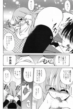 Page 170 of Manga Bangaichi 2009-02 Vol. 234