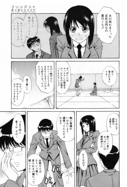 Page 187 of Manga Bangaichi 2009-02 Vol. 234
