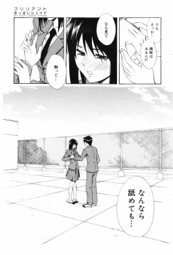 Page 189 of Manga Bangaichi 2009-02 Vol. 234