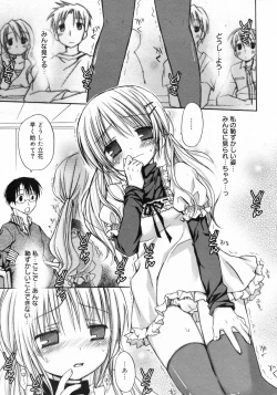 Page 21 of Manga Bangaichi 2009-02 Vol. 234