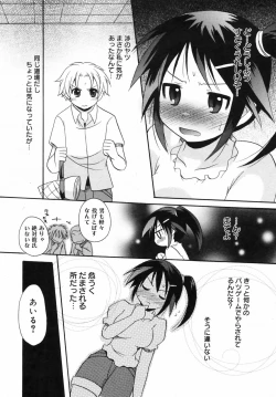 Page 227 of Manga Bangaichi 2009-02 Vol. 234