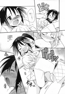 Page 235 of Manga Bangaichi 2009-02 Vol. 234