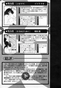 Page 245 of Manga Bangaichi 2009-02 Vol. 234