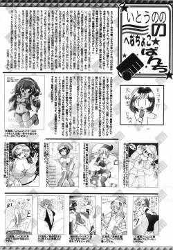 Page 258 of Manga Bangaichi 2009-02 Vol. 234