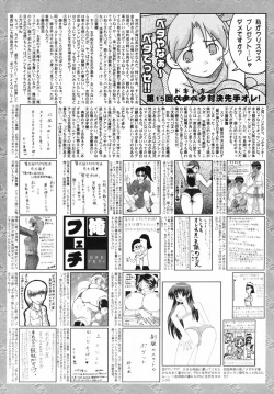 Page 261 of Manga Bangaichi 2009-02 Vol. 234