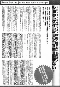 Page 264 of Manga Bangaichi 2009-02 Vol. 234