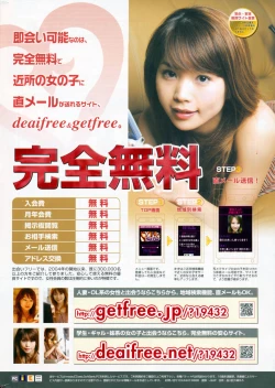 Page 278 of Manga Bangaichi 2009-02 Vol. 234